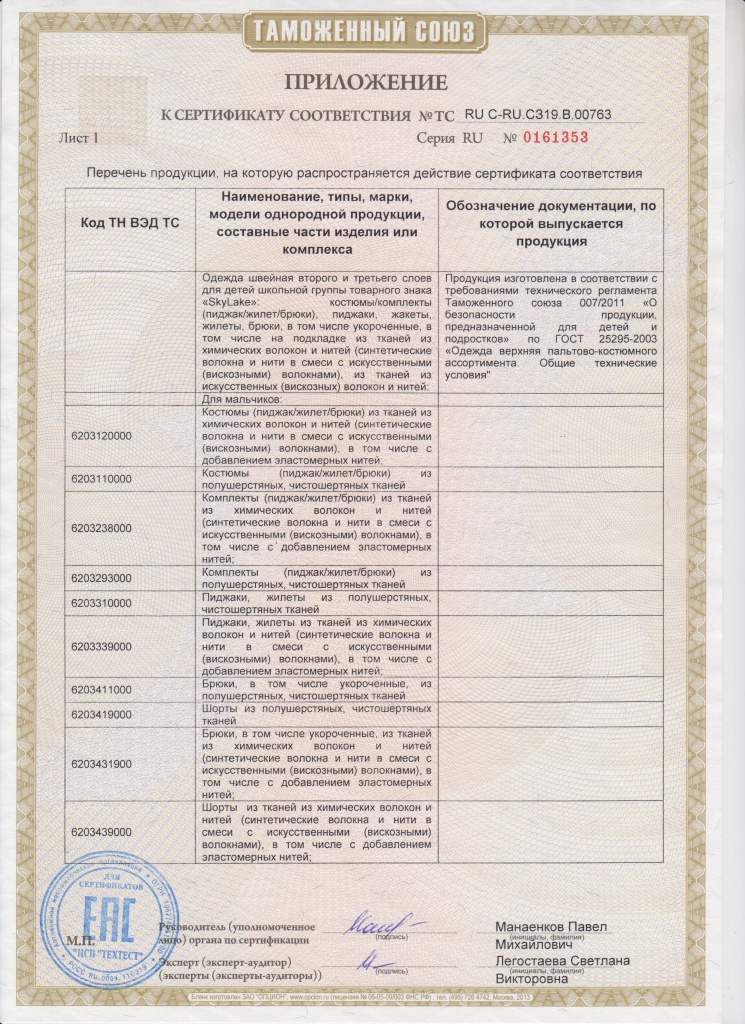 763 прил 1.jpg