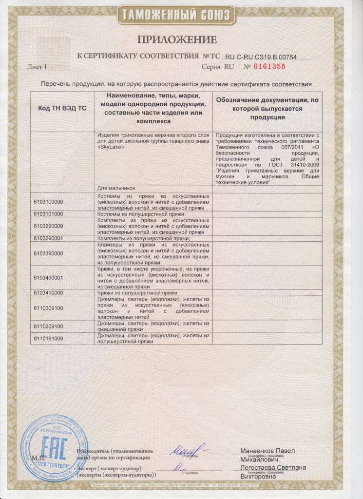 764 прил 1.jpg