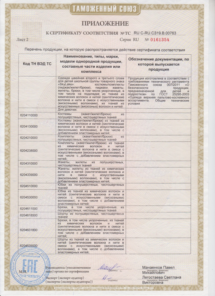 763 прил 2.jpg