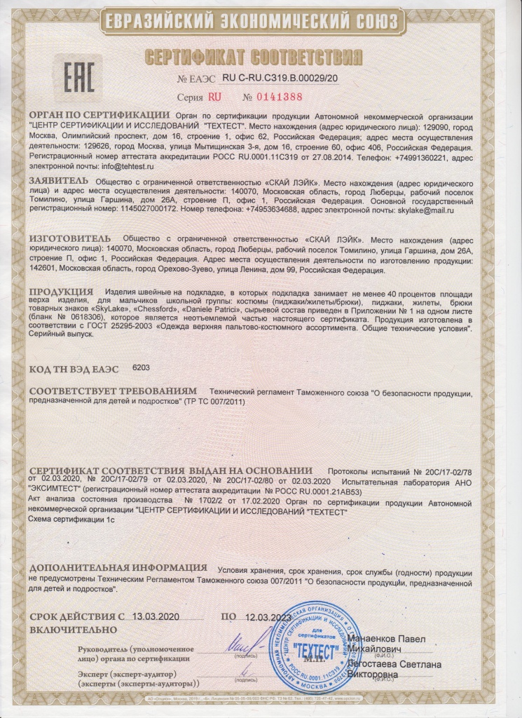 Мальчики 3-ий слой.jpg