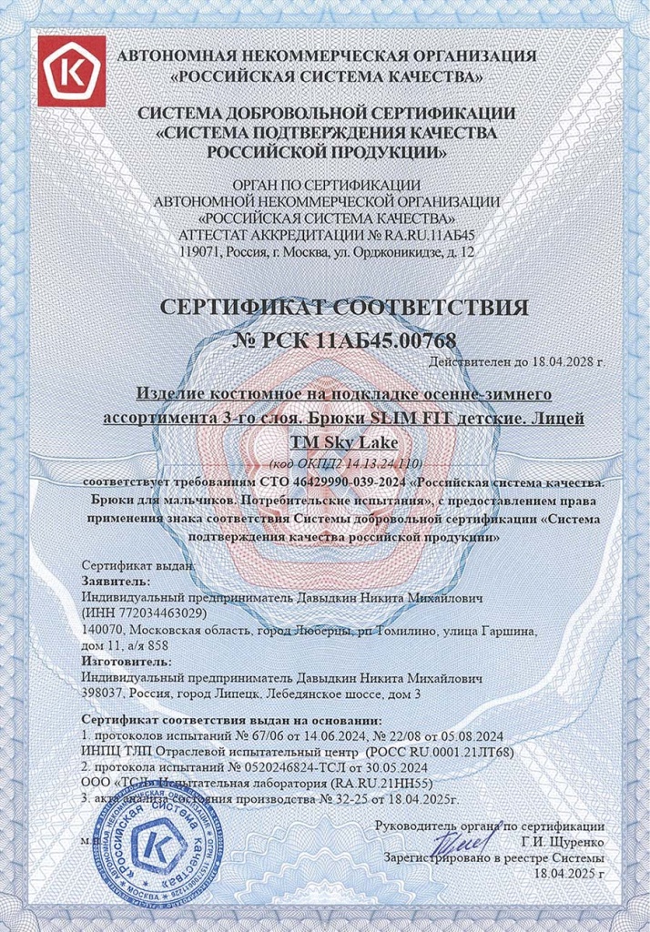Сертификат.jpg